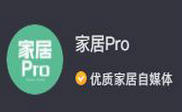 家居Pro